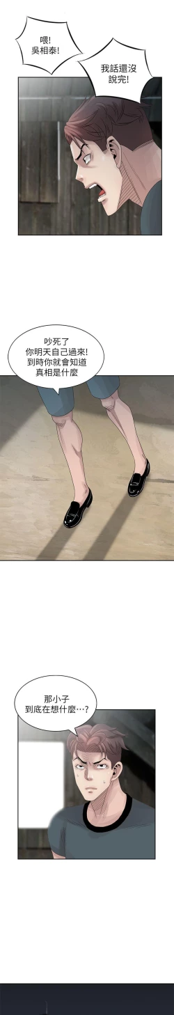 Page 398 of 噓!姊姊的誘惑