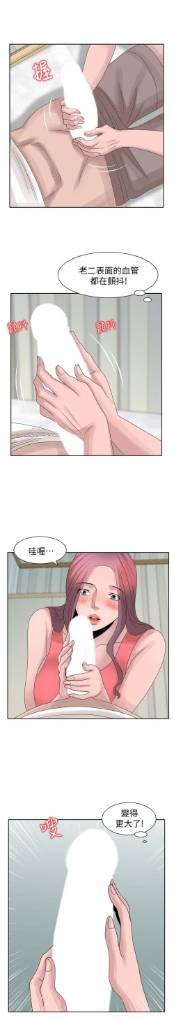 Page 416 of 噓!姊姊的誘惑