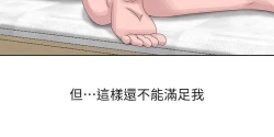 Page 423 of 噓!姊姊的誘惑