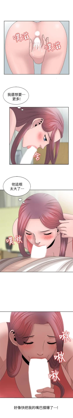 Page 424 of 噓!姊姊的誘惑