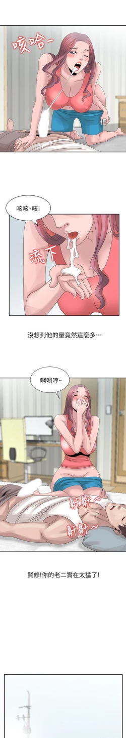 Page 431 of 噓!姊姊的誘惑