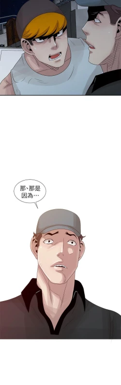 Page 462 of 噓!姊姊的誘惑