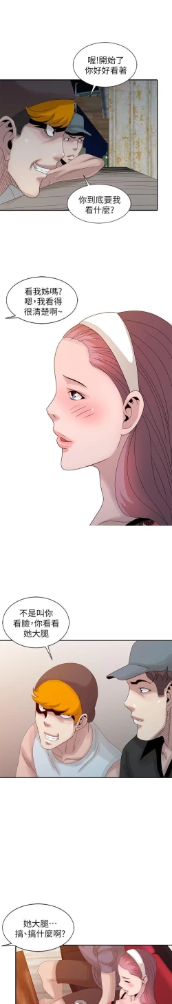 Page 476 of 噓!姊姊的誘惑