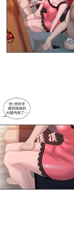 Page 477 of 噓!姊姊的誘惑