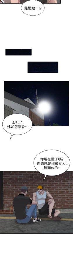 Page 481 of 噓!姊姊的誘惑