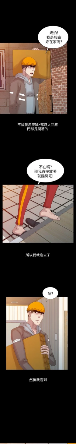 Page 484 of 噓!姊姊的誘惑