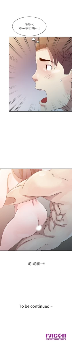 Page 50 of 噓!姊姊的誘惑