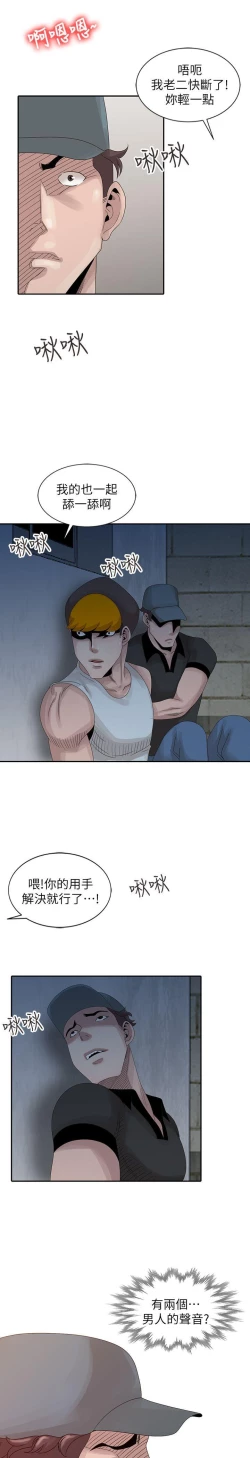 Page 520 of 噓!姊姊的誘惑