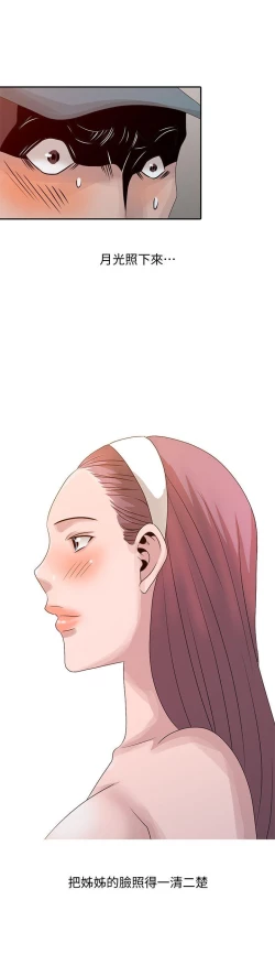 Page 532 of 噓!姊姊的誘惑