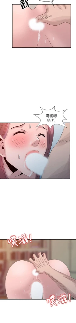 Page 536 of 噓!姊姊的誘惑