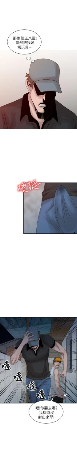 Page 545 of 噓!姊姊的誘惑