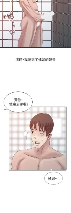 Page 552 of 噓!姊姊的誘惑