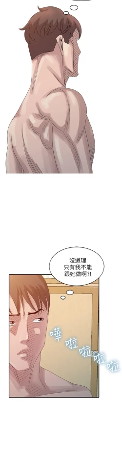 Page 554 of 噓!姊姊的誘惑