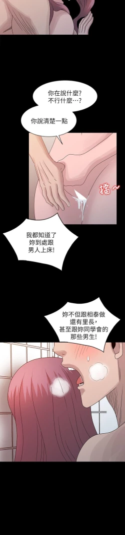 Page 565 of 噓!姊姊的誘惑