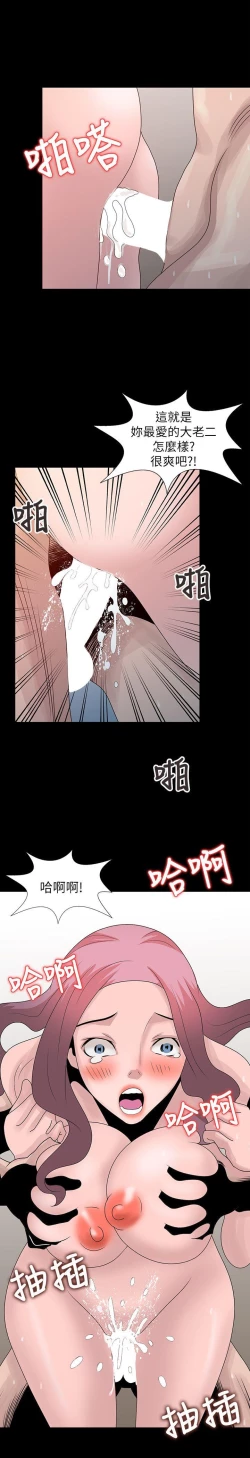 Page 570 of 噓!姊姊的誘惑