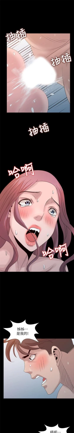 Page 574 of 噓!姊姊的誘惑