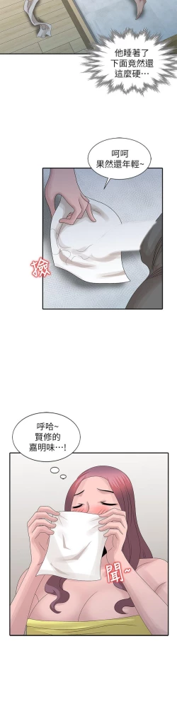 Page 582 of 噓!姊姊的誘惑
