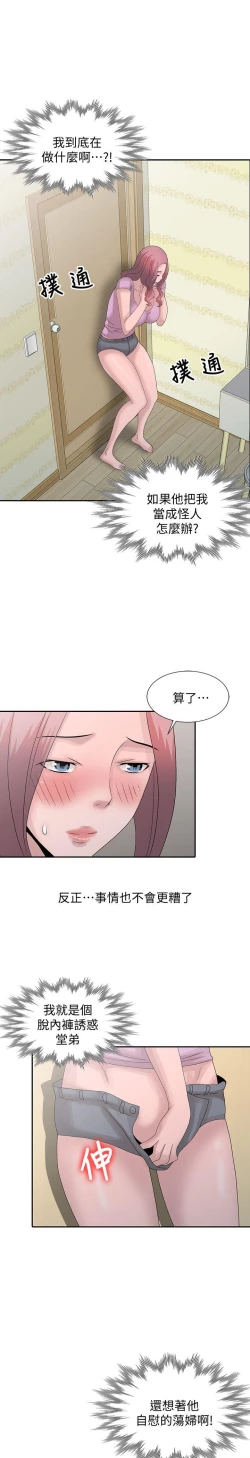 Page 601 of 噓!姊姊的誘惑