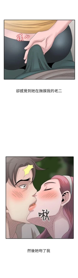 Page 616 of 噓!姊姊的誘惑