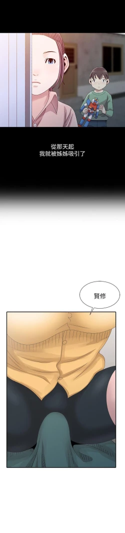 Page 618 of 噓!姊姊的誘惑