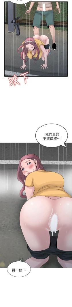 Page 629 of 噓!姊姊的誘惑