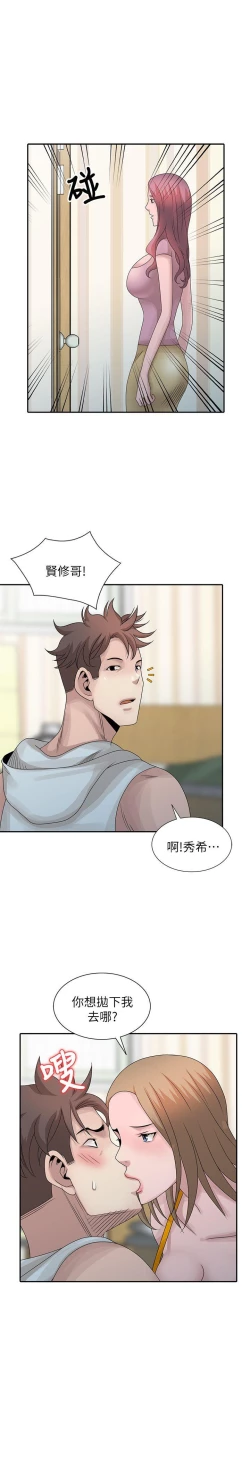 Page 634 of 噓!姊姊的誘惑