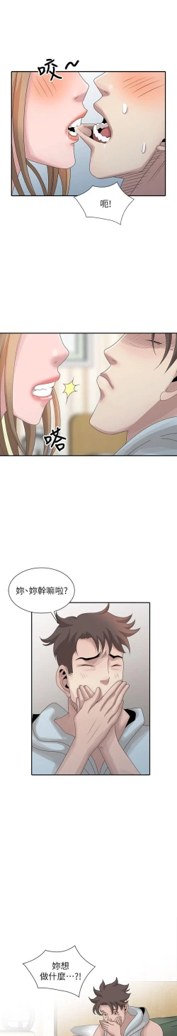 Page 636 of 噓!姊姊的誘惑