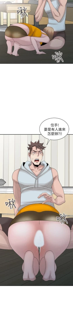 Page 637 of 噓!姊姊的誘惑