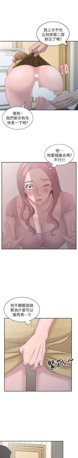 Page 647 of 噓!姊姊的誘惑