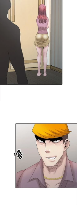 Page 648 of 噓!姊姊的誘惑