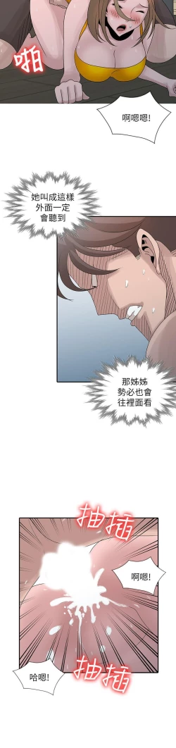 Page 650 of 噓!姊姊的誘惑