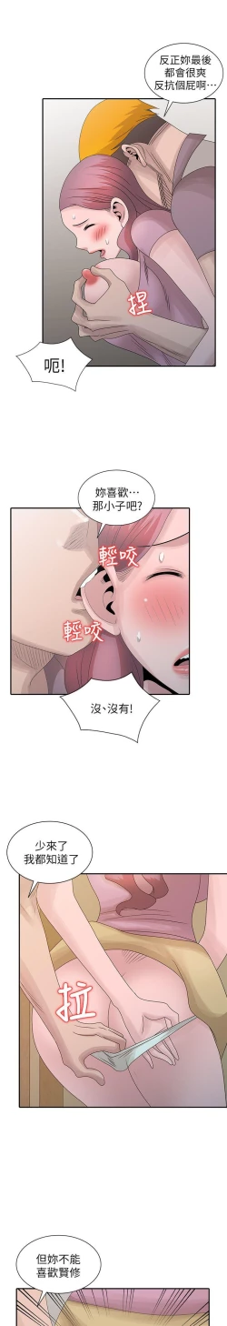 Page 655 of 噓!姊姊的誘惑