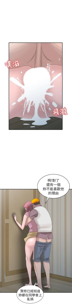 Page 658 of 噓!姊姊的誘惑
