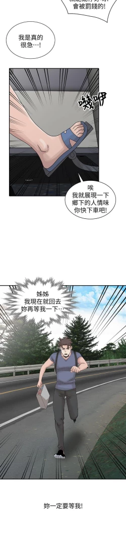 Page 674 of 噓!姊姊的誘惑