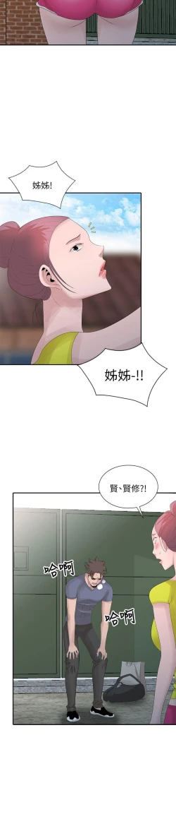 Page 690 of 噓!姊姊的誘惑