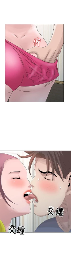 Page 697 of 噓!姊姊的誘惑