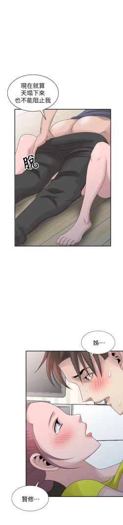 Page 701 of 噓!姊姊的誘惑