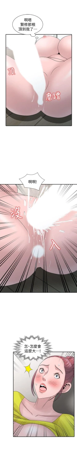 Page 702 of 噓!姊姊的誘惑