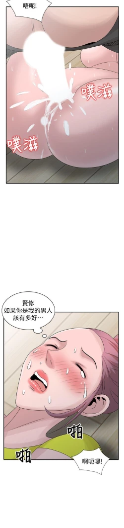 Page 707 of 噓!姊姊的誘惑
