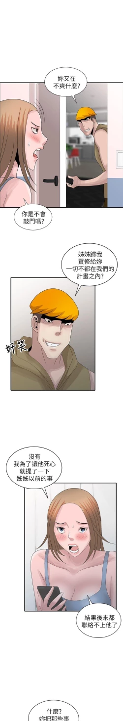 Page 718 of 噓!姊姊的誘惑