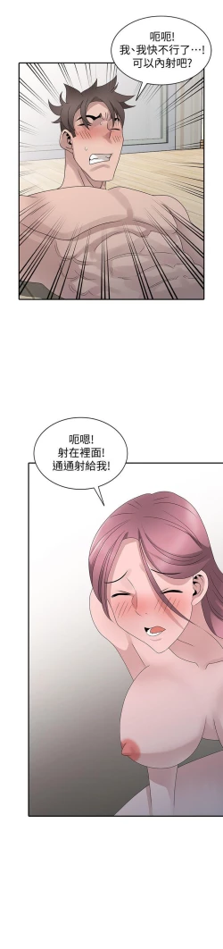 Page 725 of 噓!姊姊的誘惑