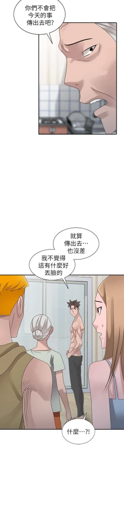 Page 729 of 噓!姊姊的誘惑