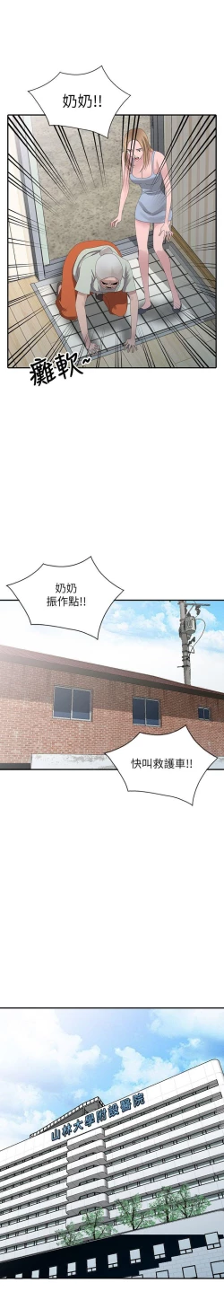 Page 732 of 噓!姊姊的誘惑