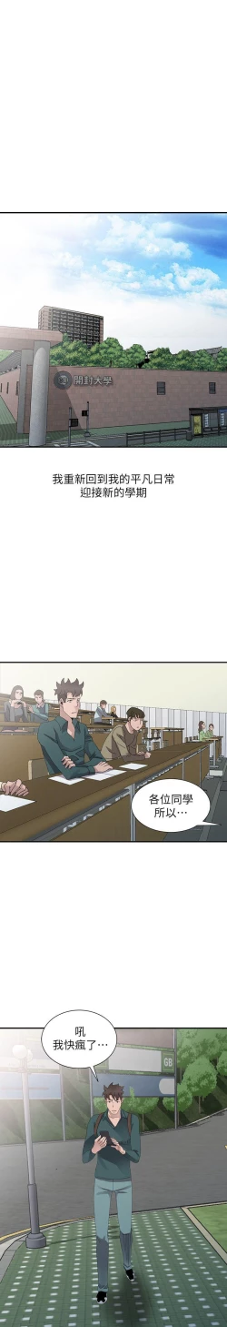 Page 736 of 噓!姊姊的誘惑