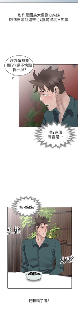 Page 739 of 噓!姊姊的誘惑