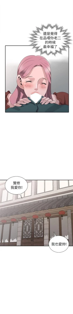 Page 741 of 噓!姊姊的誘惑