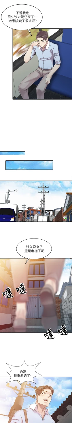 Page 7 of 噓!姊姊的誘惑