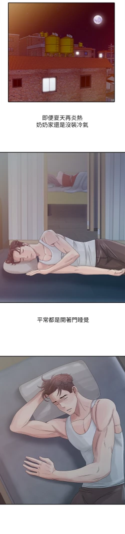 Page 82 of 噓!姊姊的誘惑