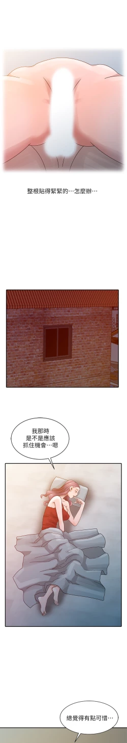 Page 91 of 噓!姊姊的誘惑