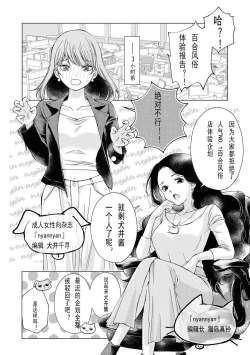 Page 1 of my sugar cat